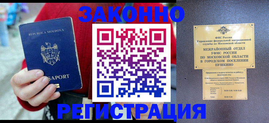 прописка ребенка в Зарайске