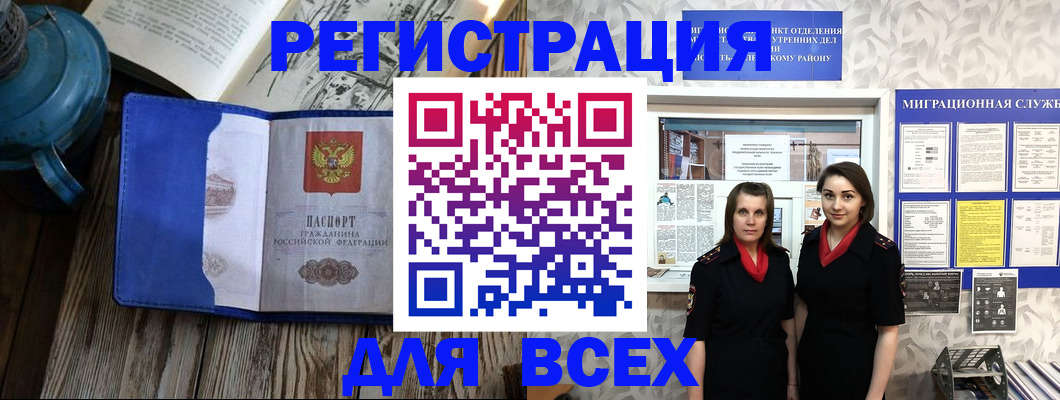 временная регистрация надежно в Зарайске